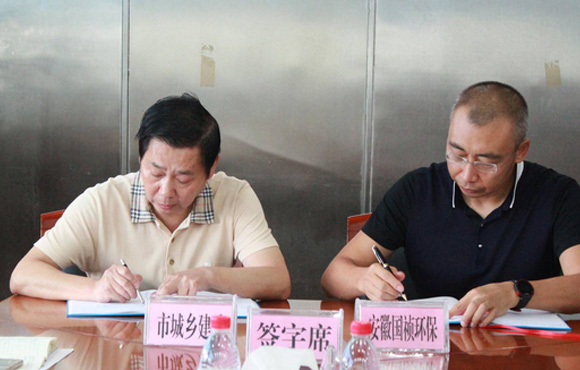 �Ϸ��ձ� �й�ˮ�� �������ý�徺�౨�����������ֳ�ǩԼ����۫��ˮ���óͷ���PPP��Ŀ