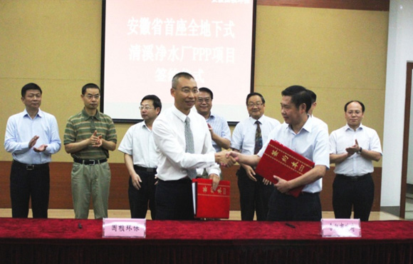 ���������ֳ�ǩԼ����ʡ����ȫ����ʽ��ˮ���óͷ���PPP��Ŀ