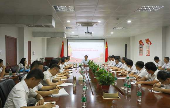 ���Ź�˾��ί��ί������˾�����ֽ�ѧ��ʷѧϰ����ר�⵳��