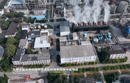 ����ˮ�����컯���޹�˾��ˮ��Դ��ʹ�á����ŷš�������Ŀ