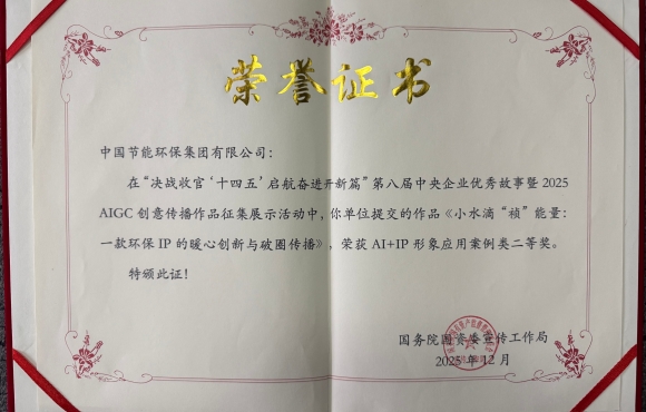 ��˾ն��2025 AIGC ��������˫������